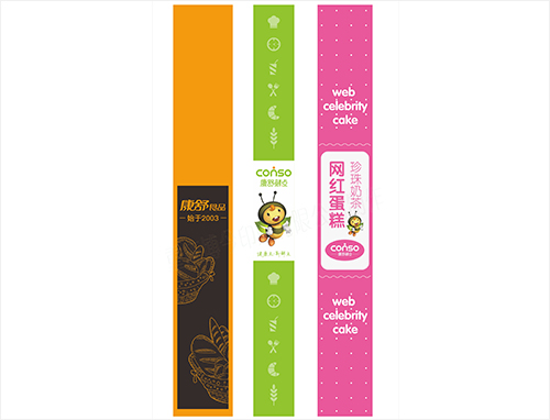 烘焙標簽